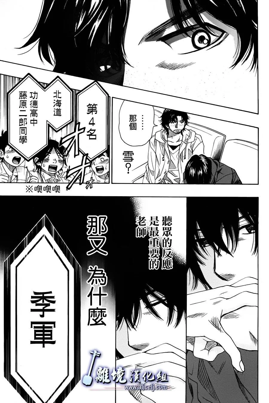 第16话 第24页