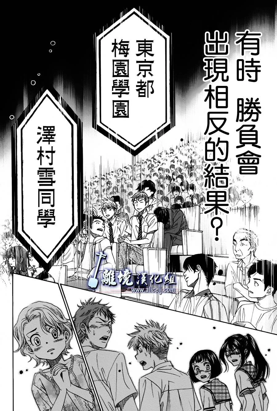 第16话 第25页