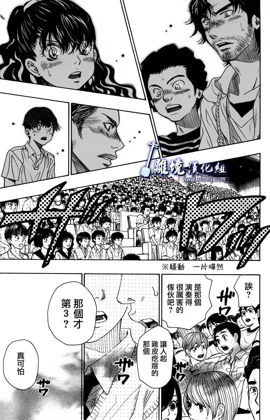第16话 第26页