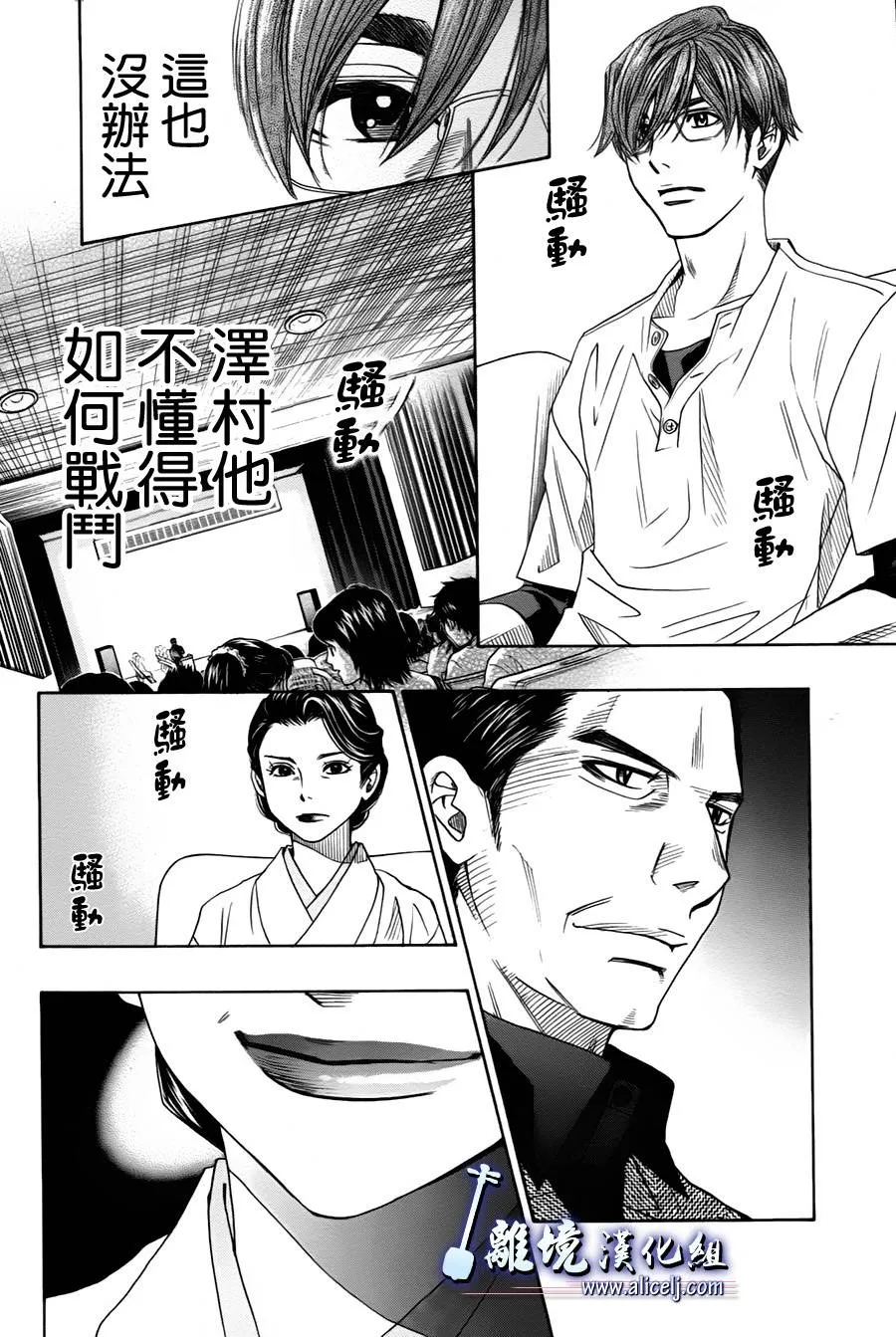 第16话 第27页