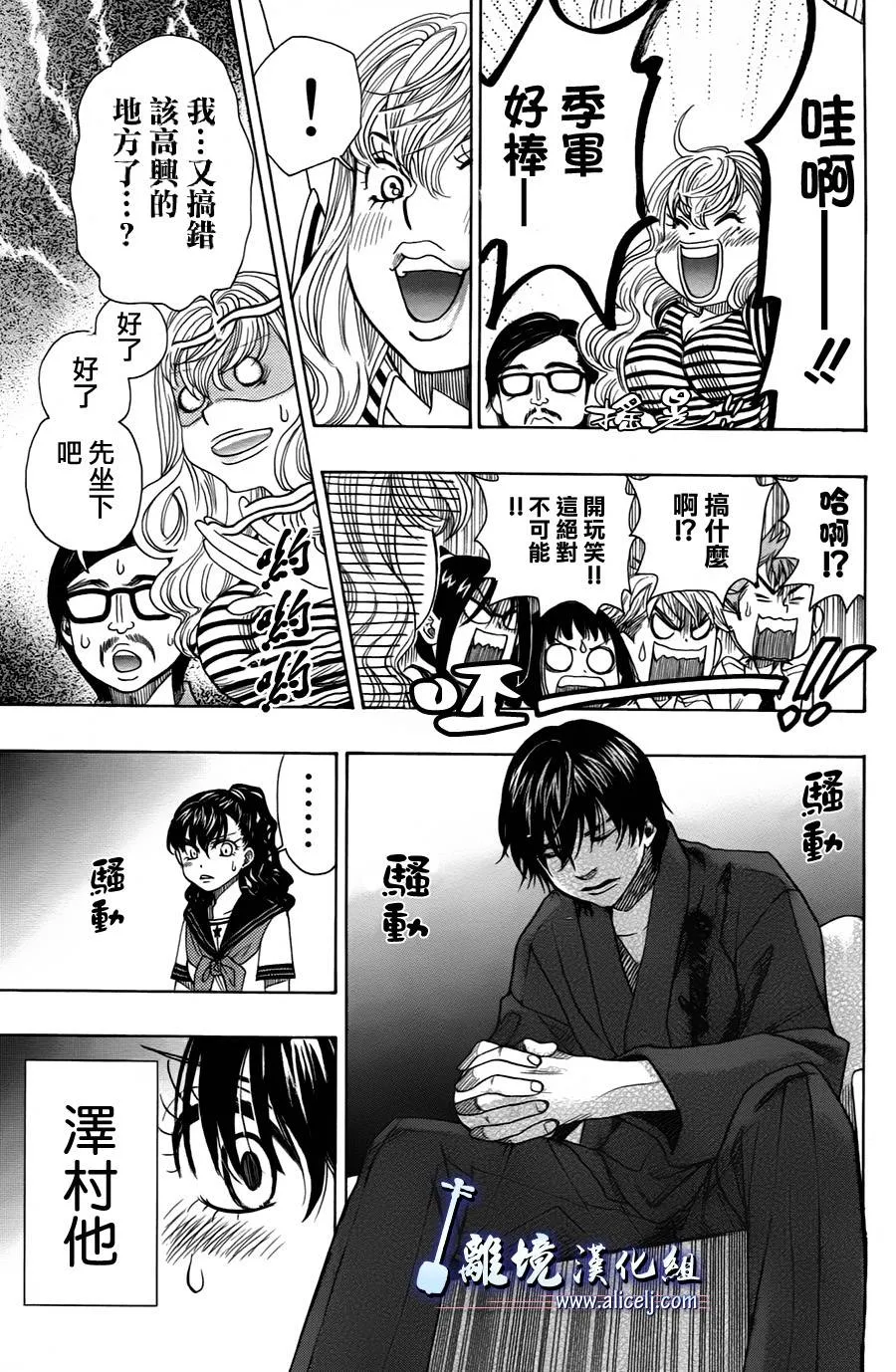 第16话 第28页