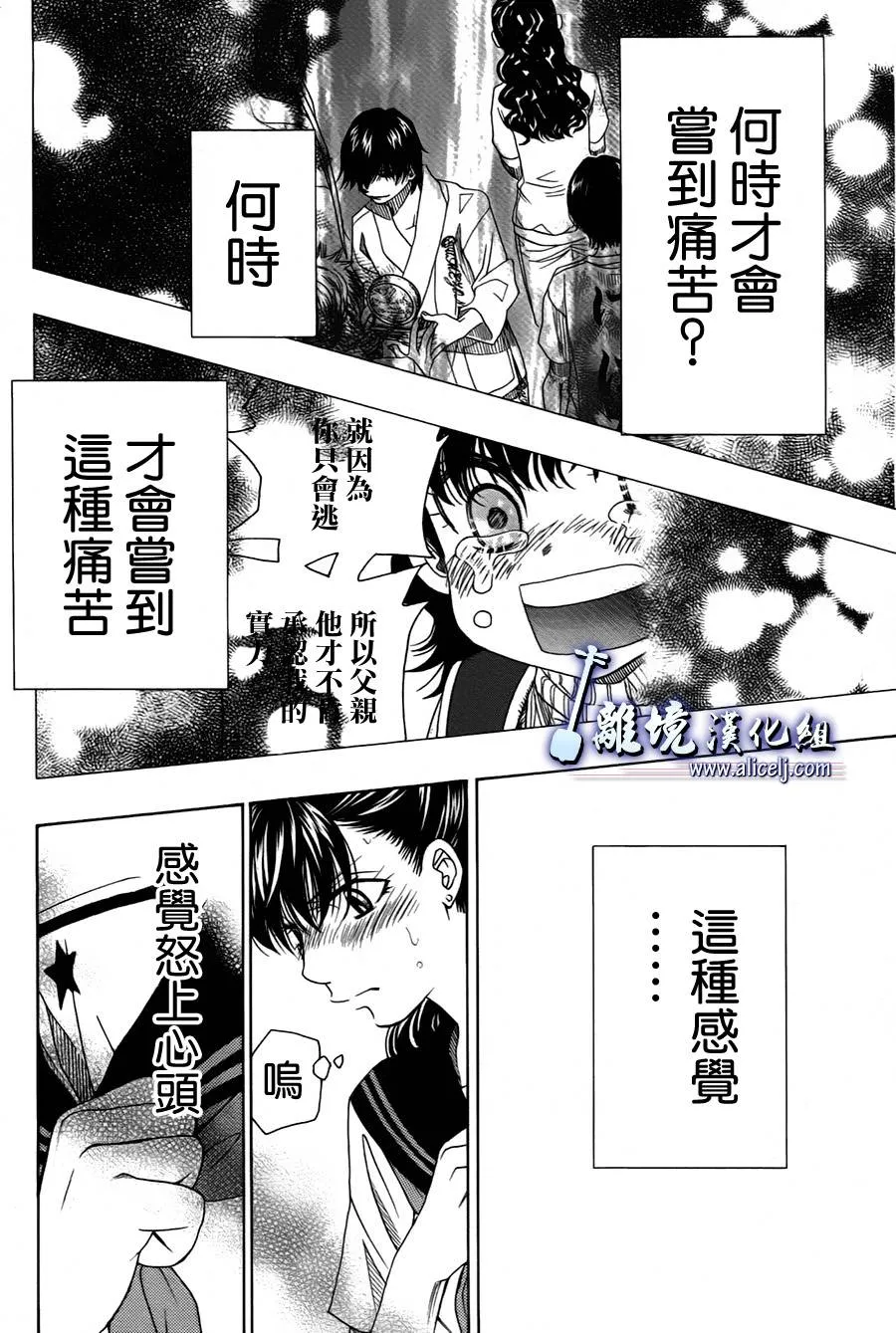 第16话 第29页
