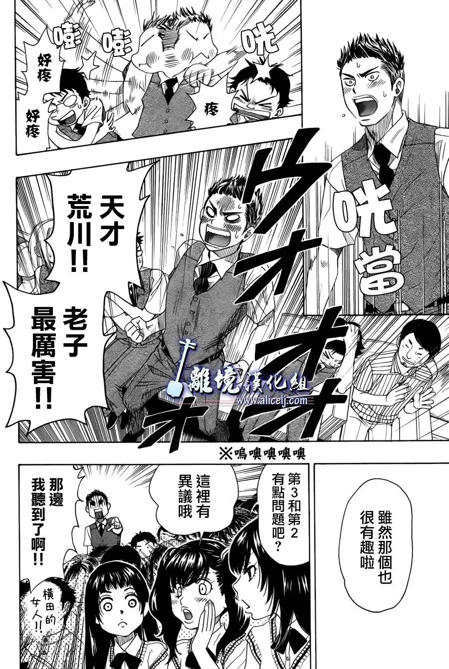 第16话 第31页