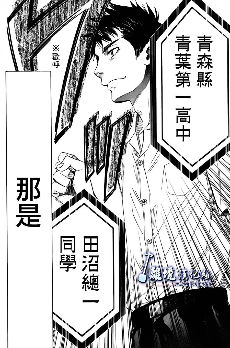 第16话 第33页
