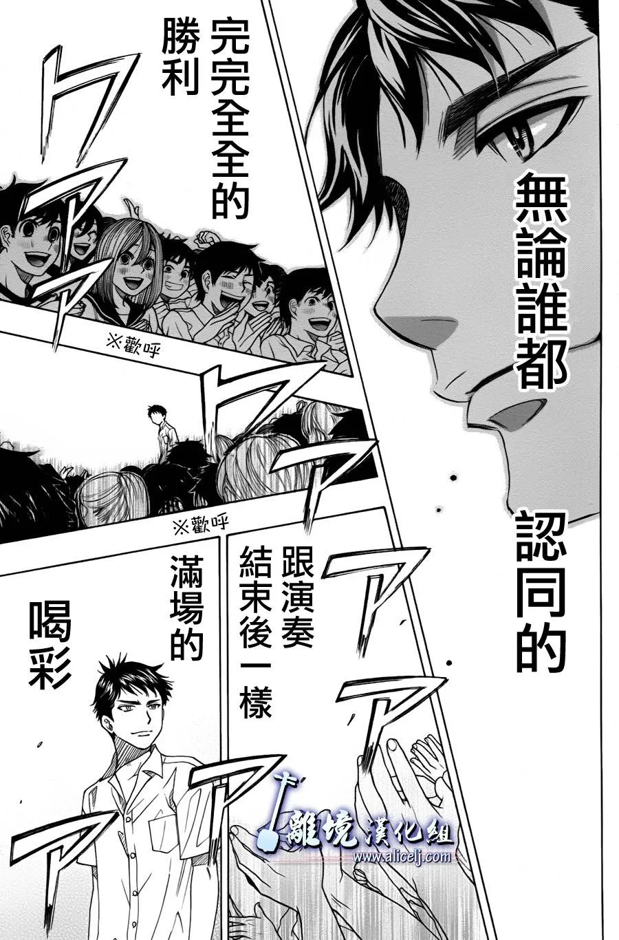 第16话 第34页