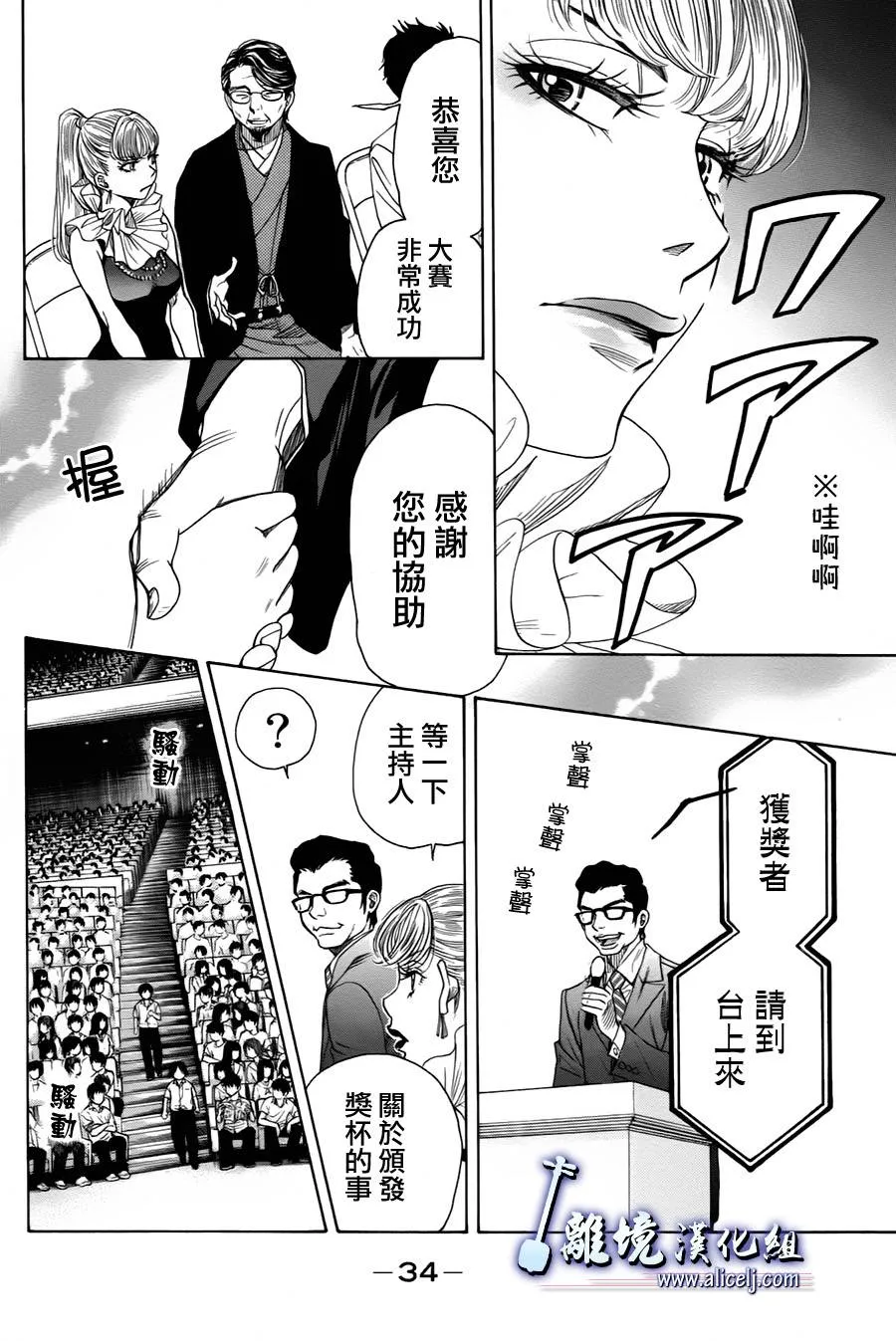 第16话 第35页