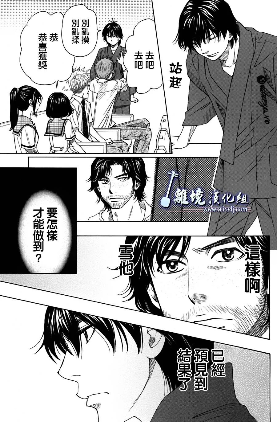 第16话 第36页