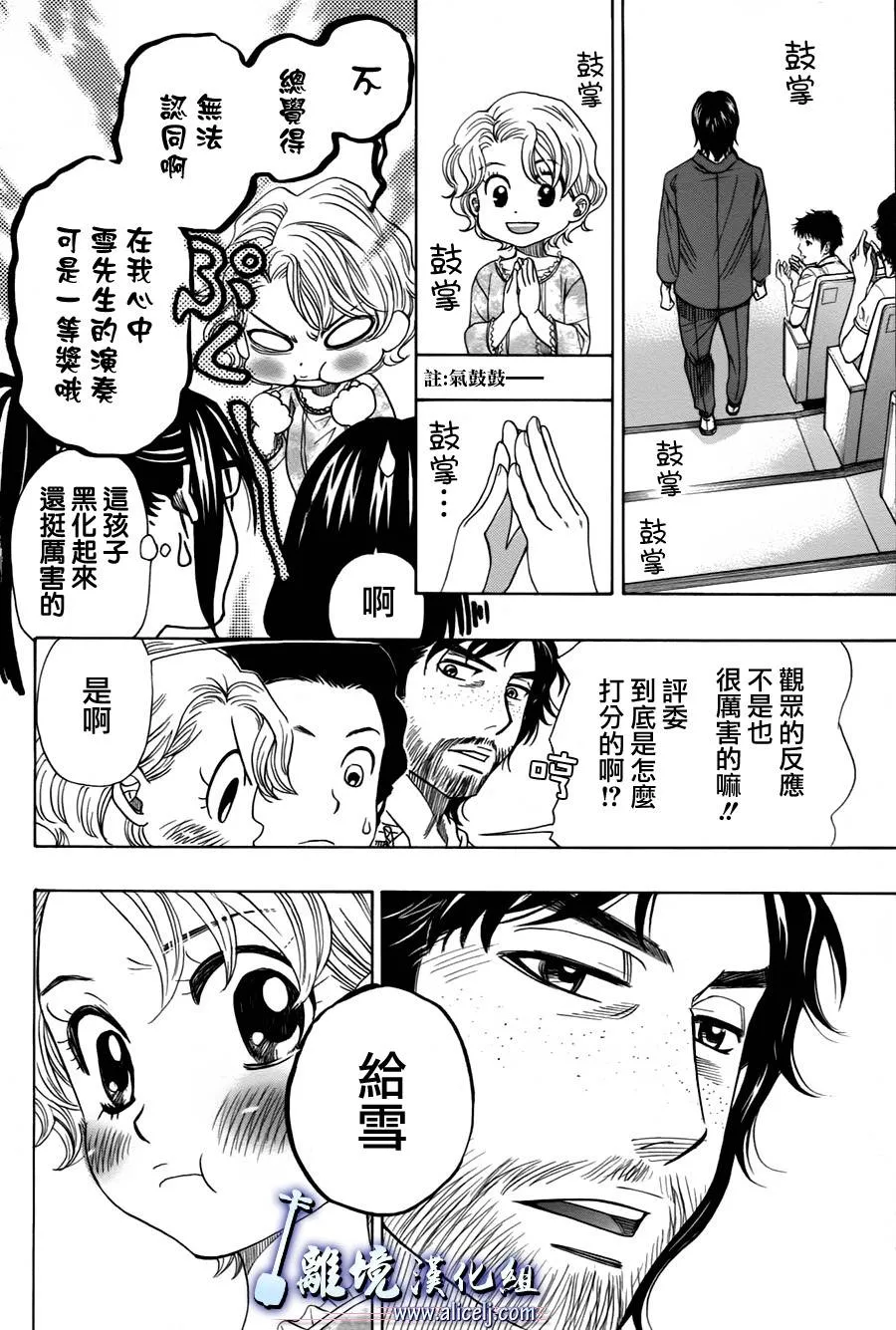 第16话 第37页