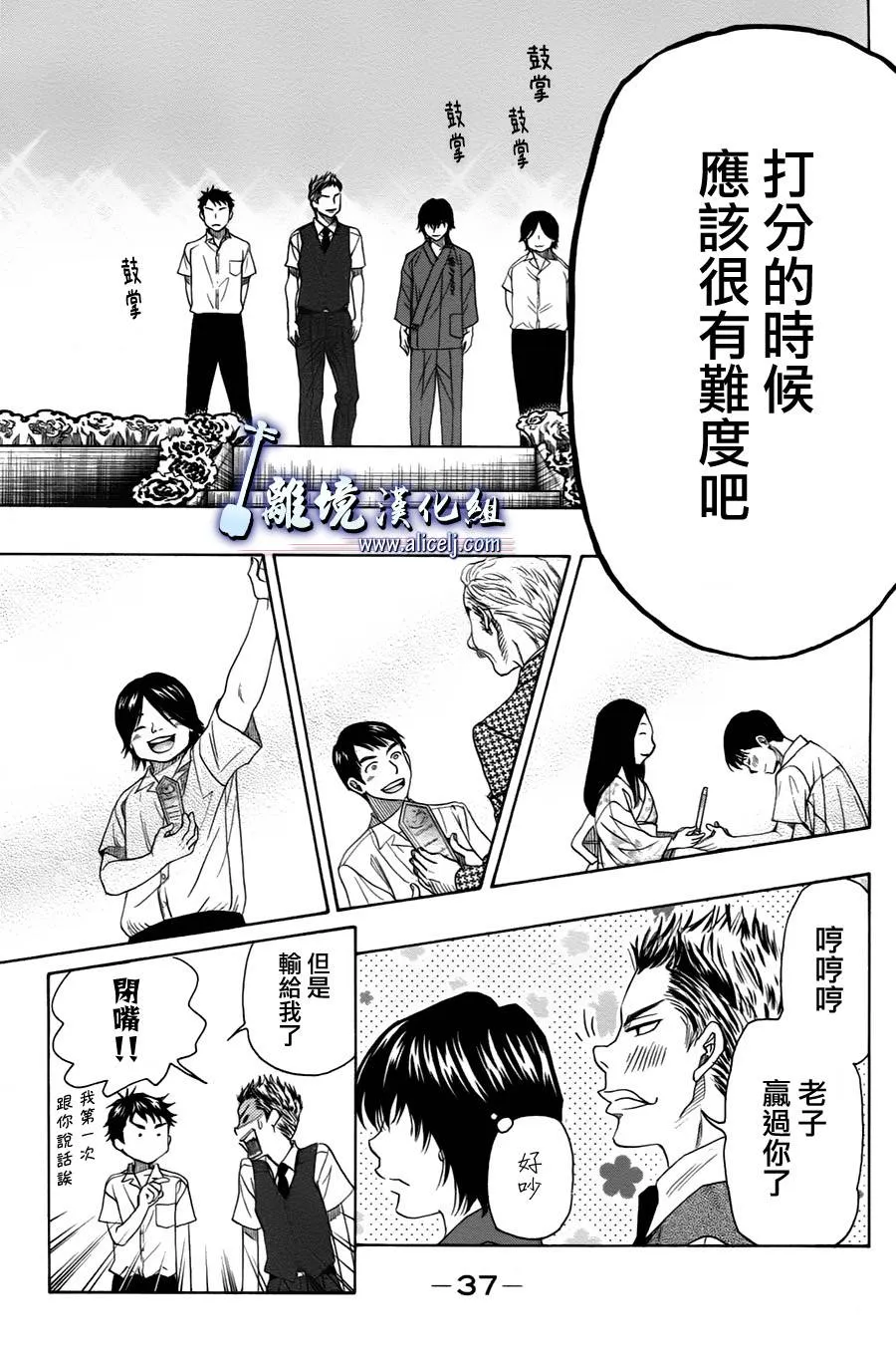第16话 第38页