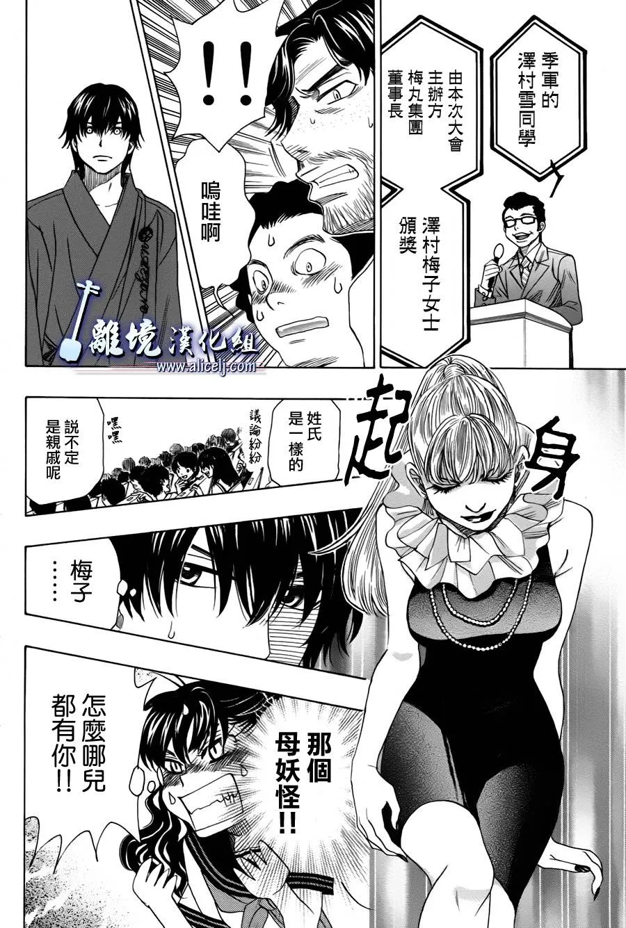 第16话 第39页