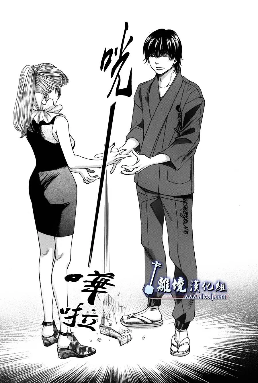 第16话 第43页