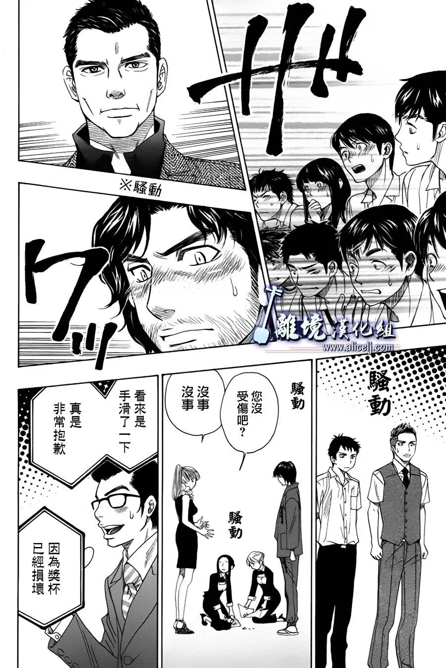 第16话 第45页