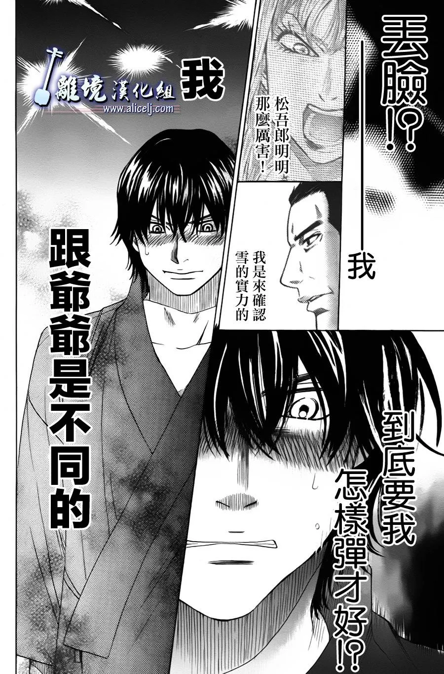 第16话 第49页