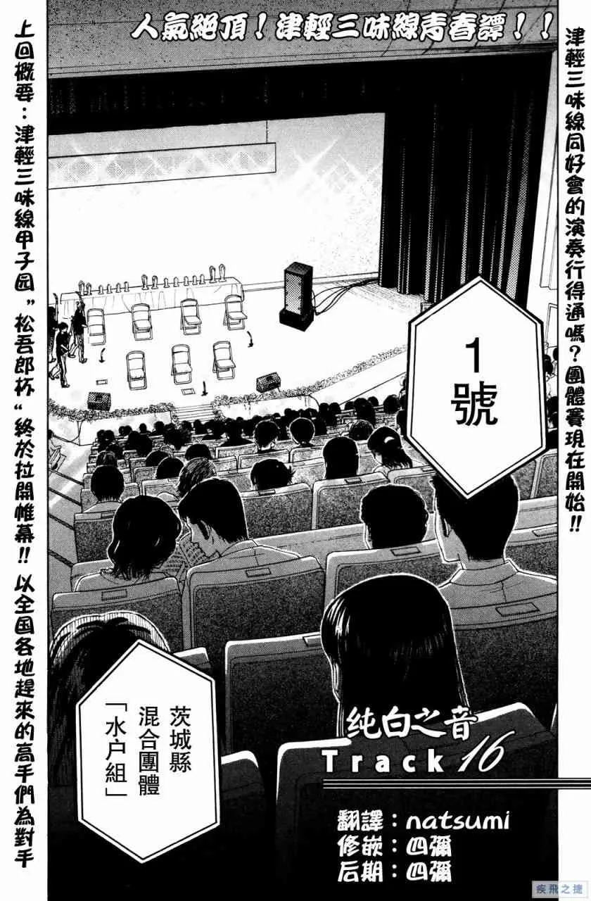 第17话 第1页