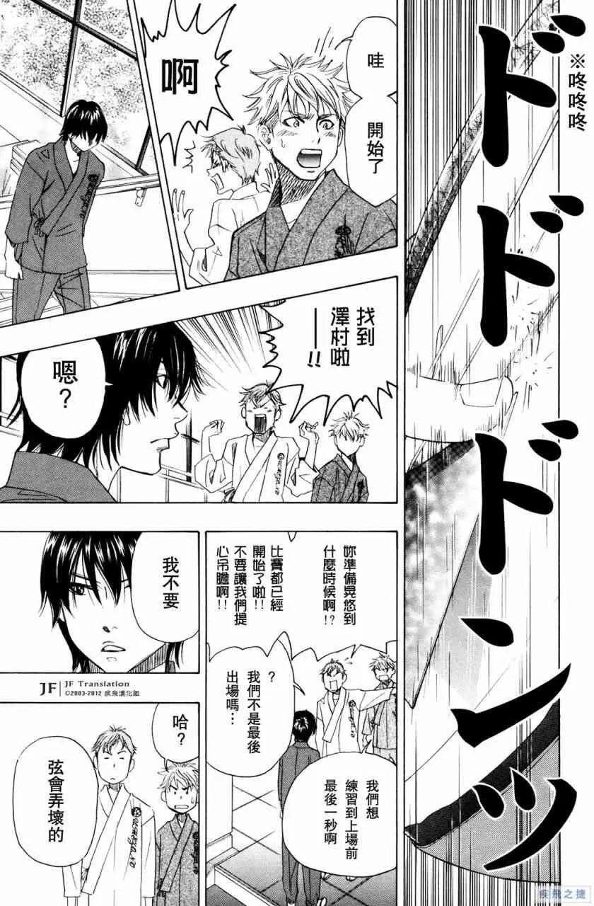 第17话 第3页