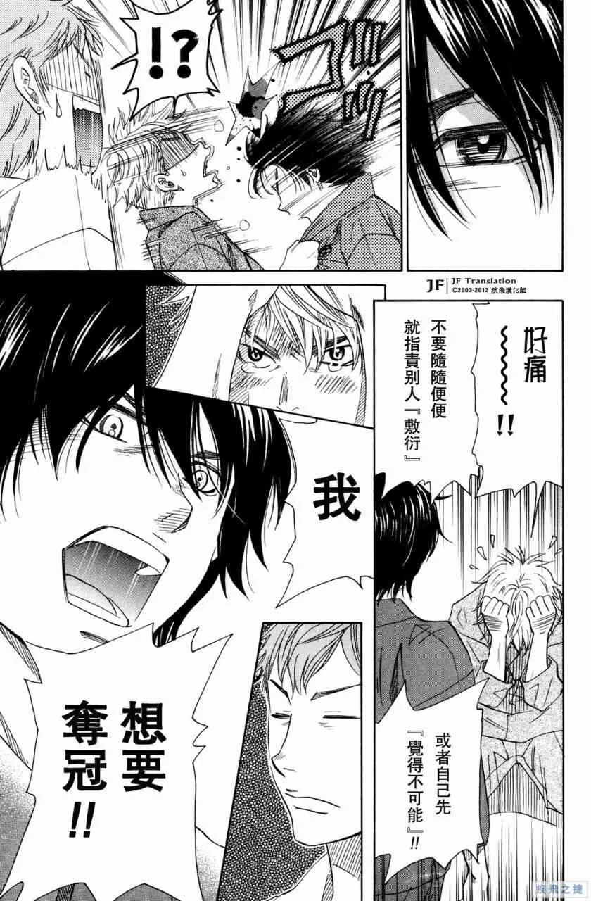 第17话 第5页