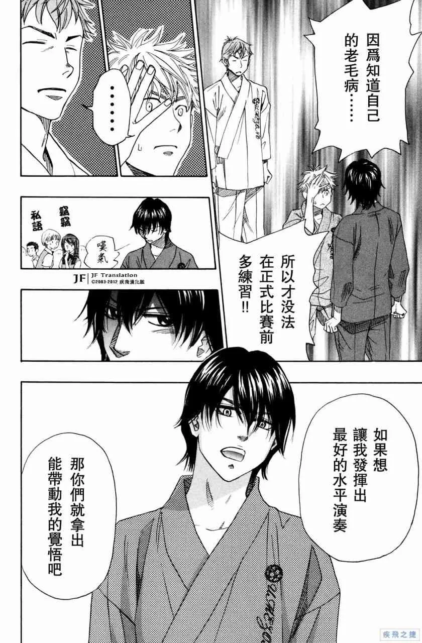 第17话 第6页