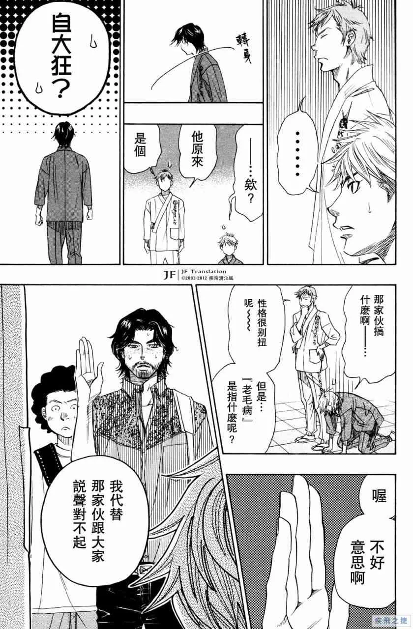 第17话 第7页