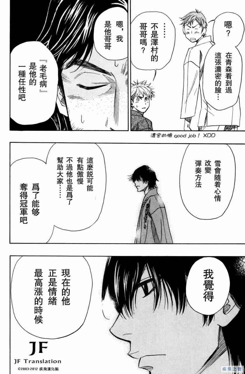 第17话 第8页