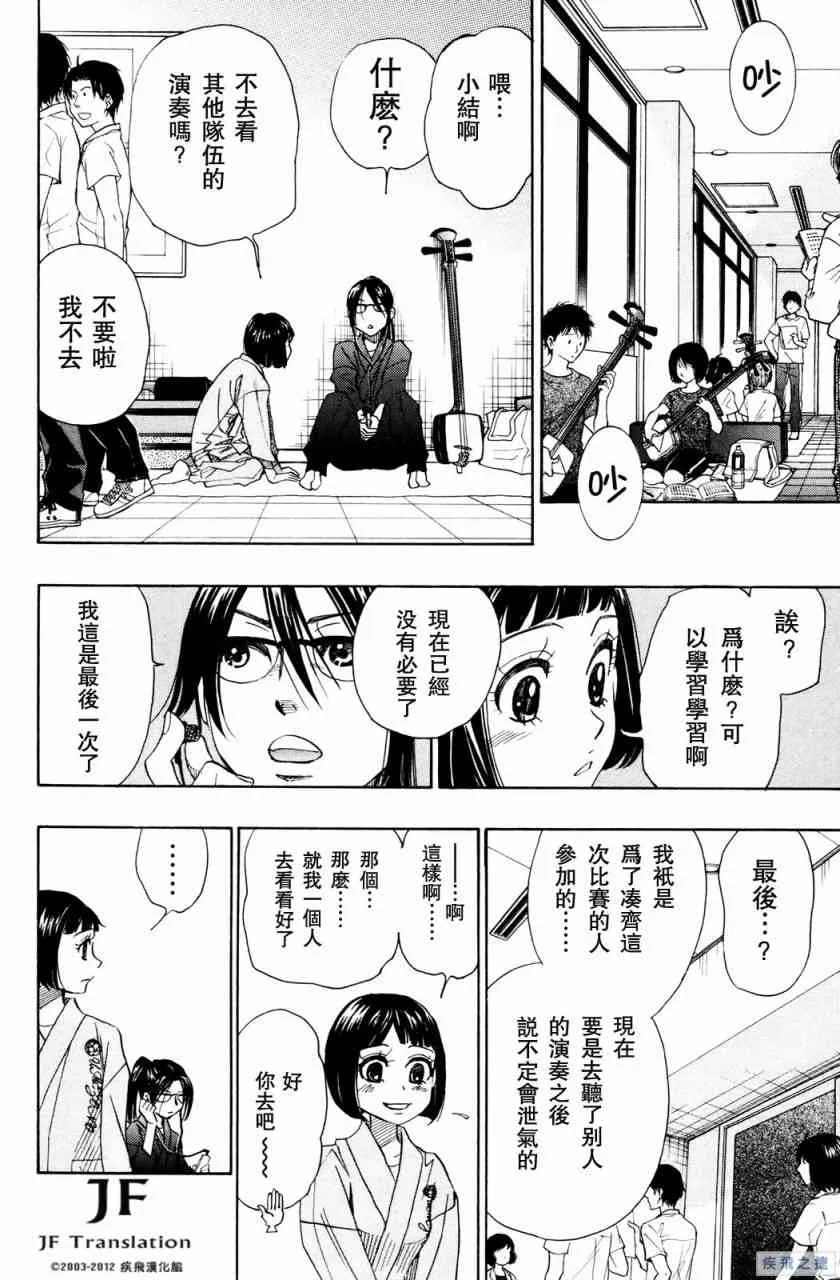第17话 第10页