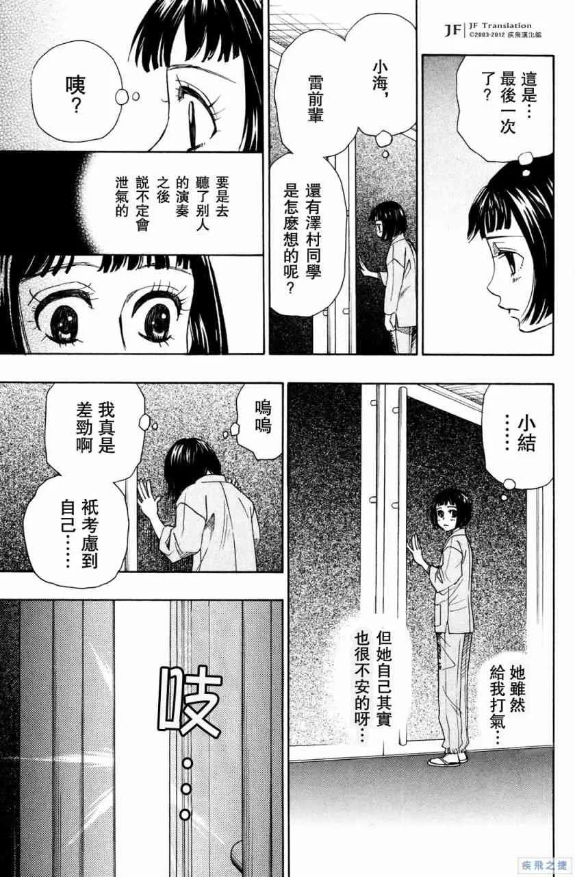 第17话 第11页