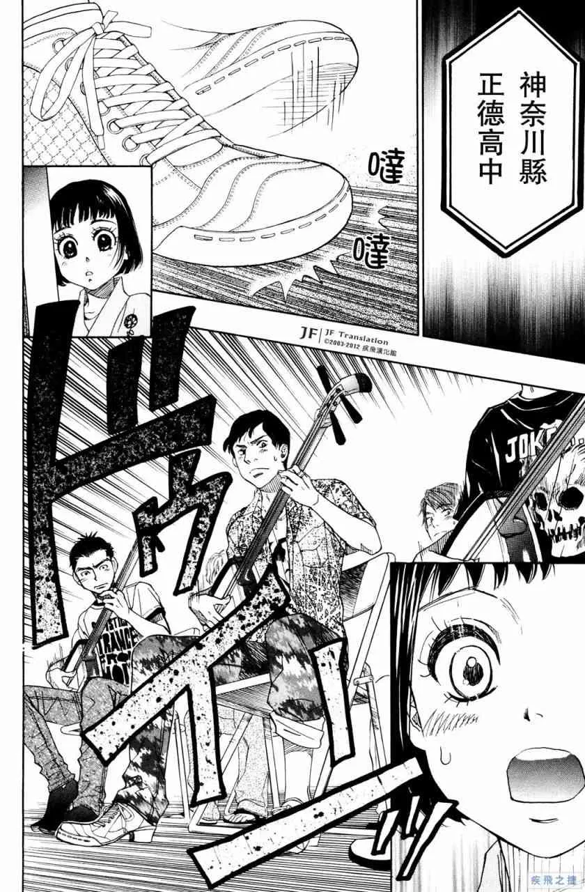 第17话 第12页