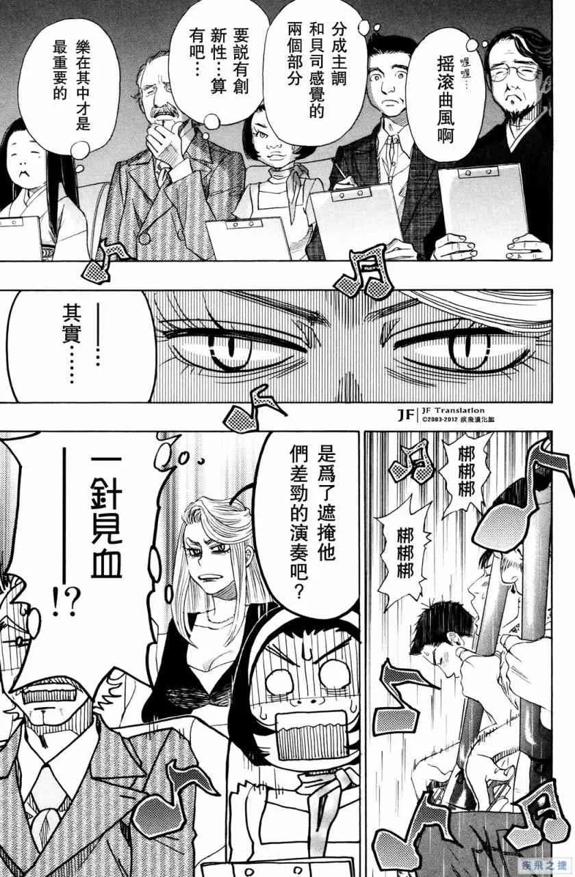 第17话 第13页
