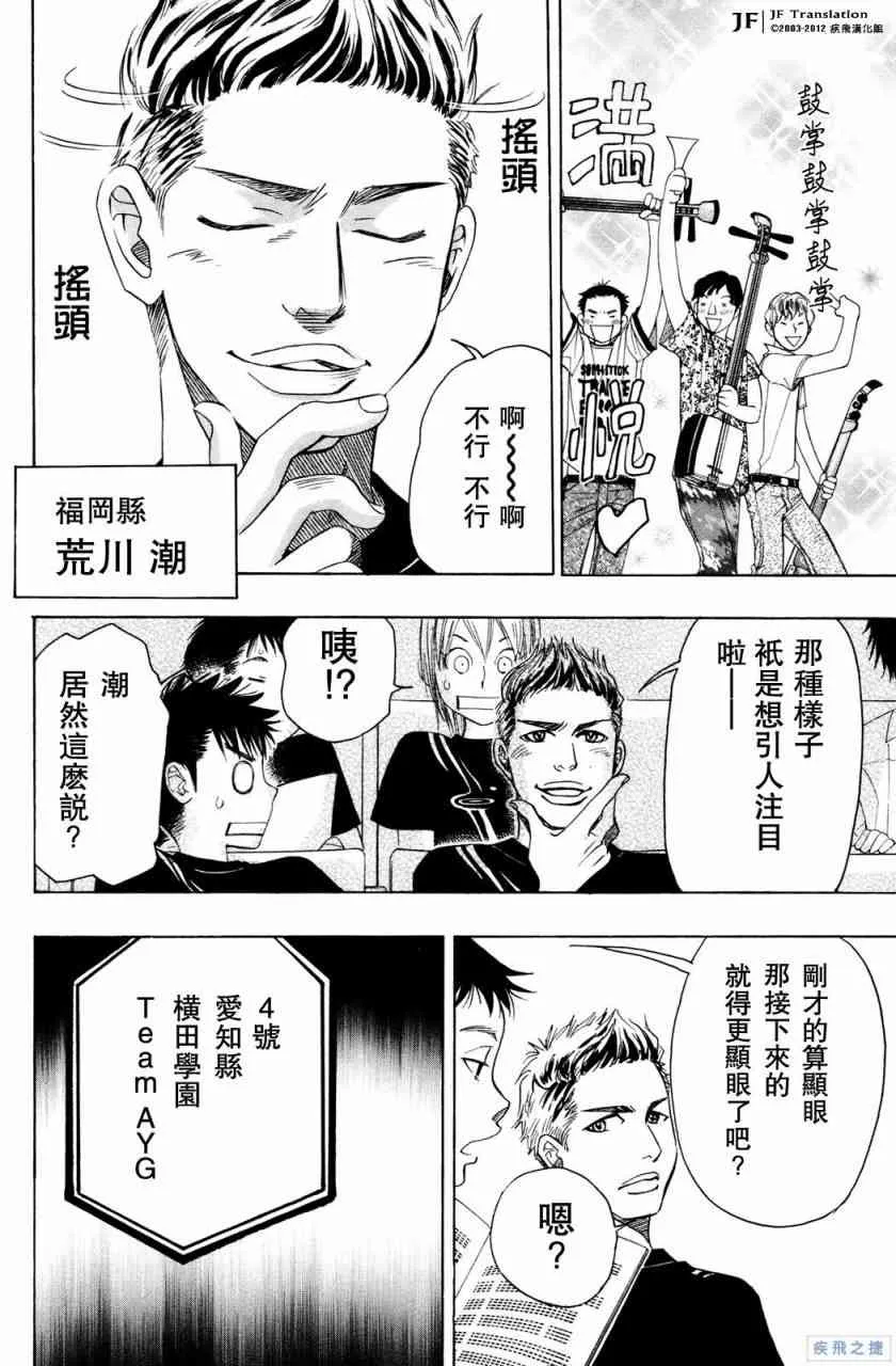 第17话 第14页