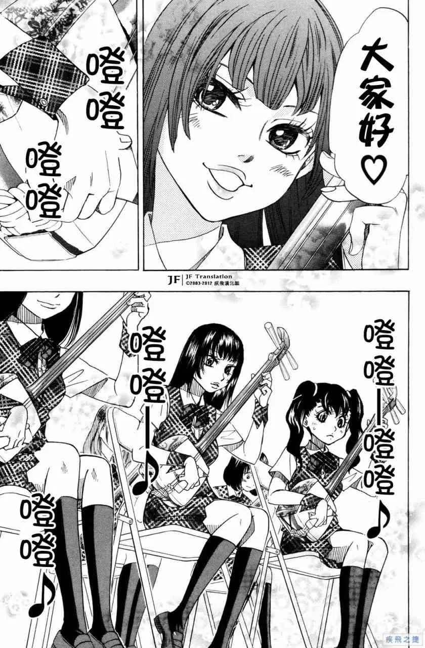 第17话 第15页