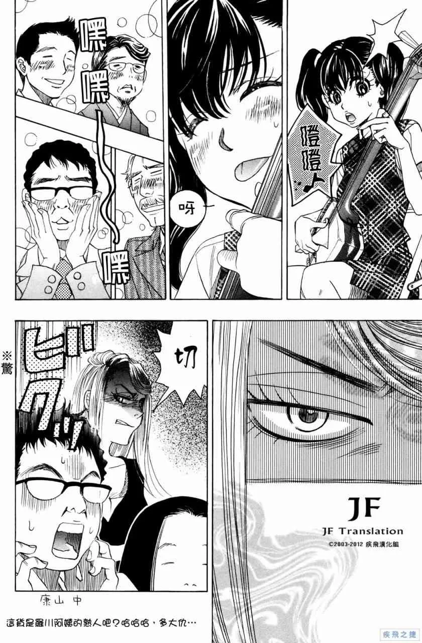 第17话 第16页