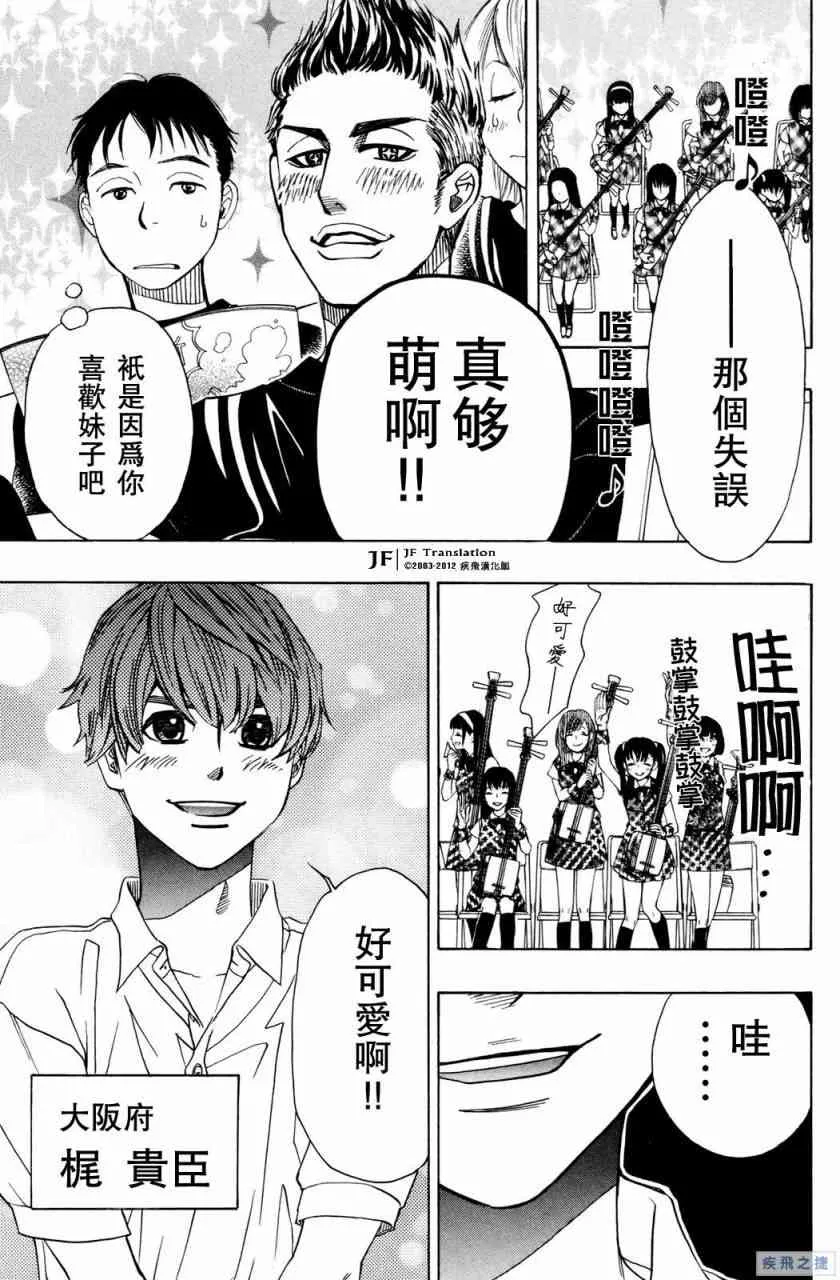 第17话 第17页