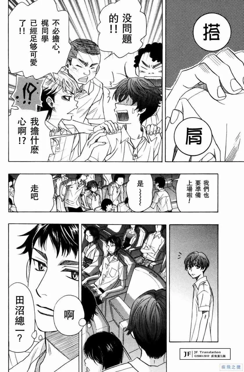 第17话 第18页