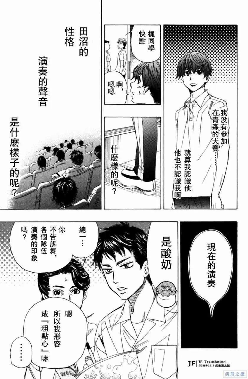 第17话 第19页