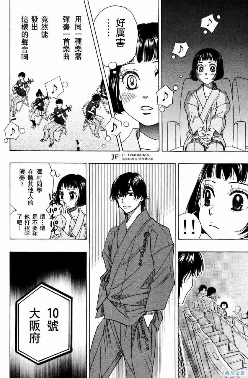 第17话 第20页