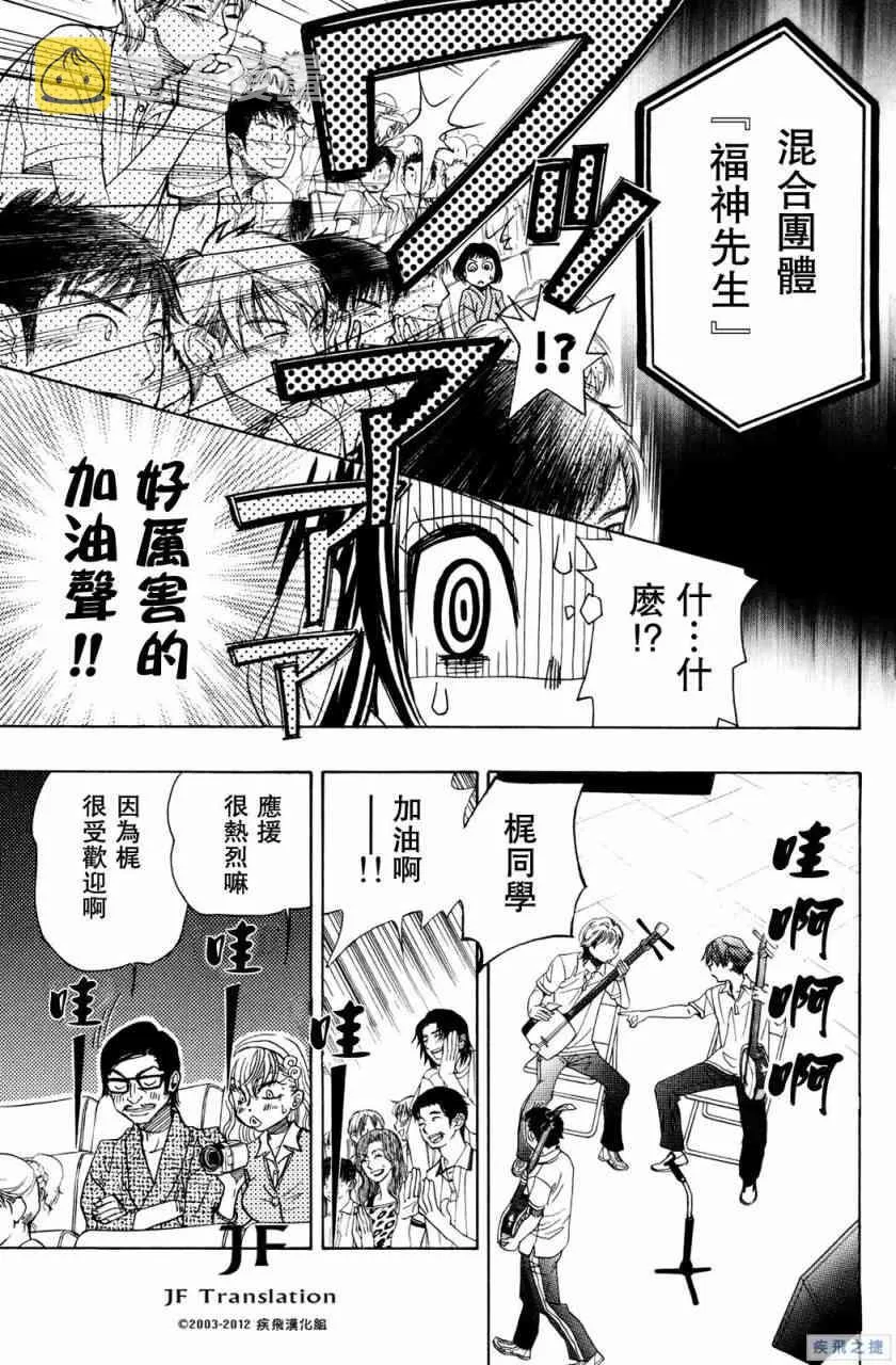 第17话 第21页