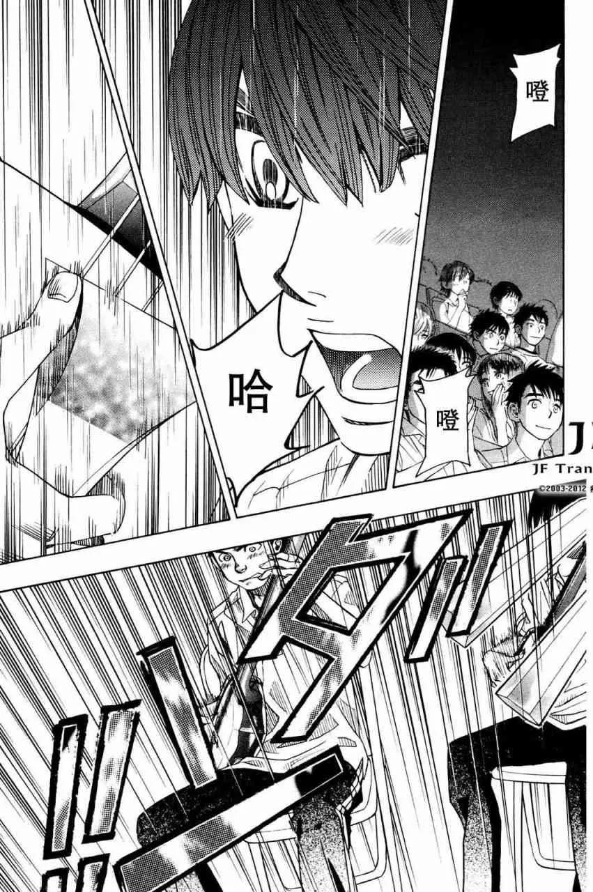 第17话 第23页
