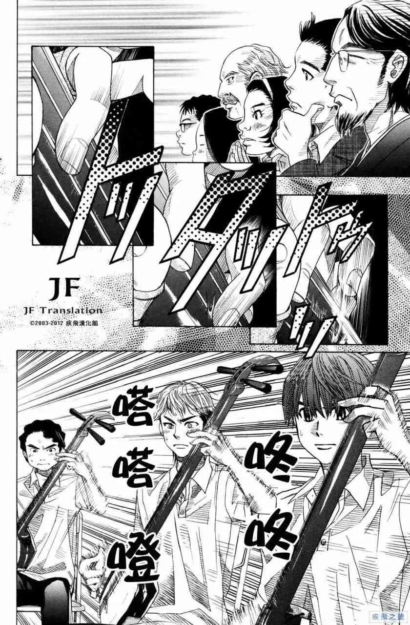 第17话 第24页