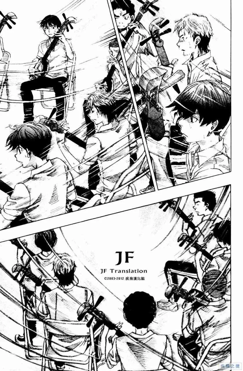 第17话 第25页