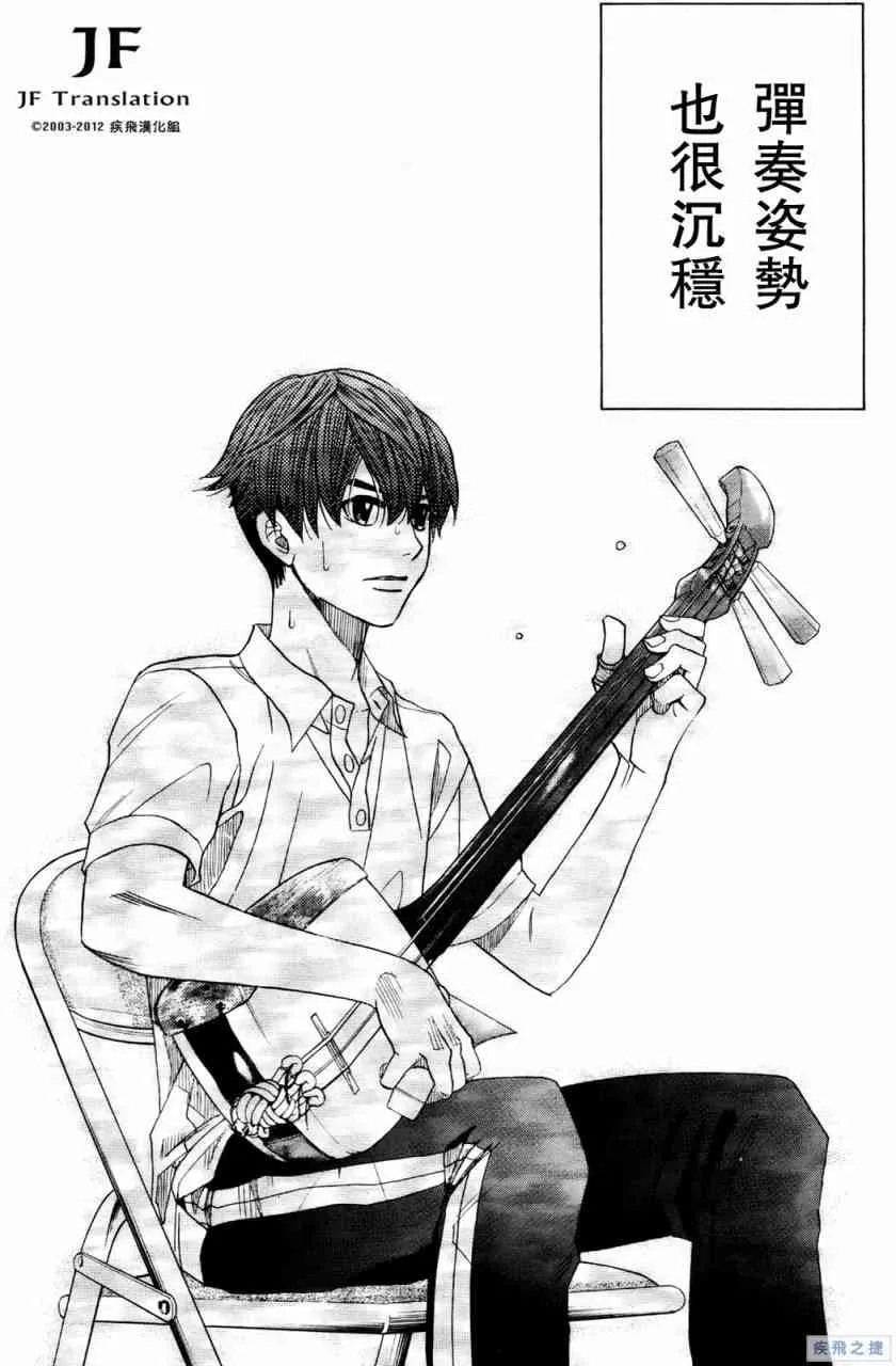 第17话 第30页