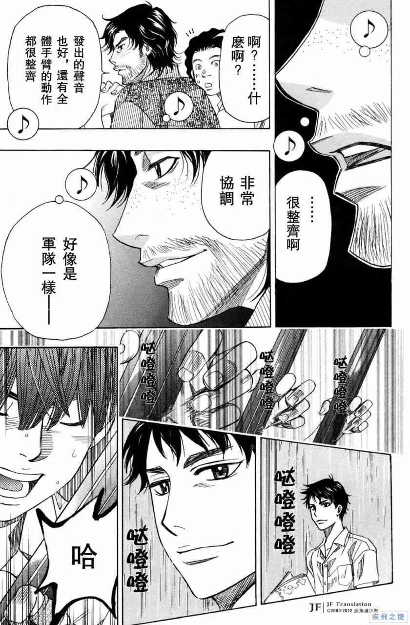 第17话 第31页