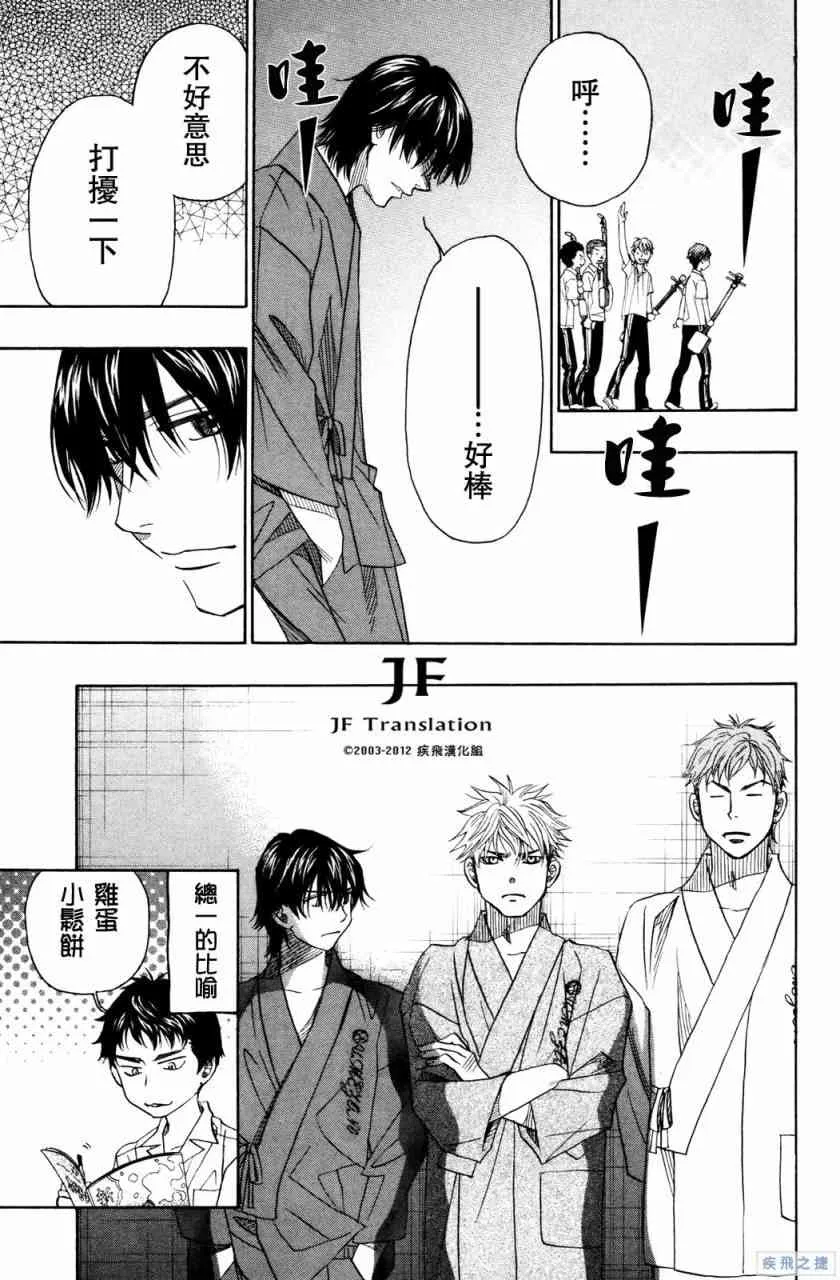 第17话 第35页