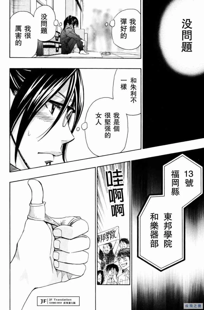 第17话 第36页