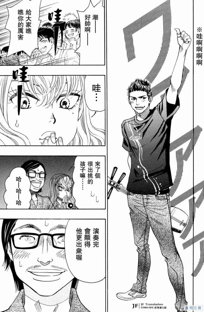 第17话 第37页