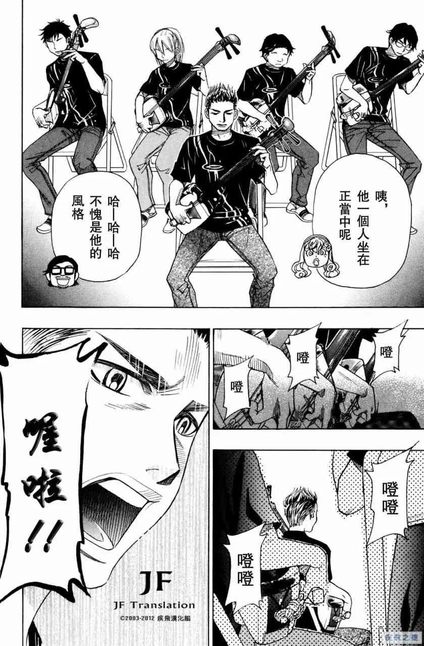 第17话 第38页