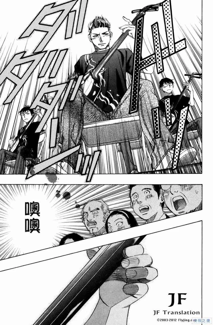 第17话 第39页