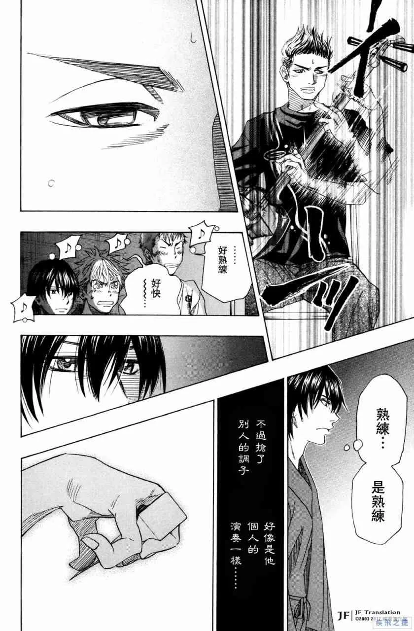 第17话 第40页