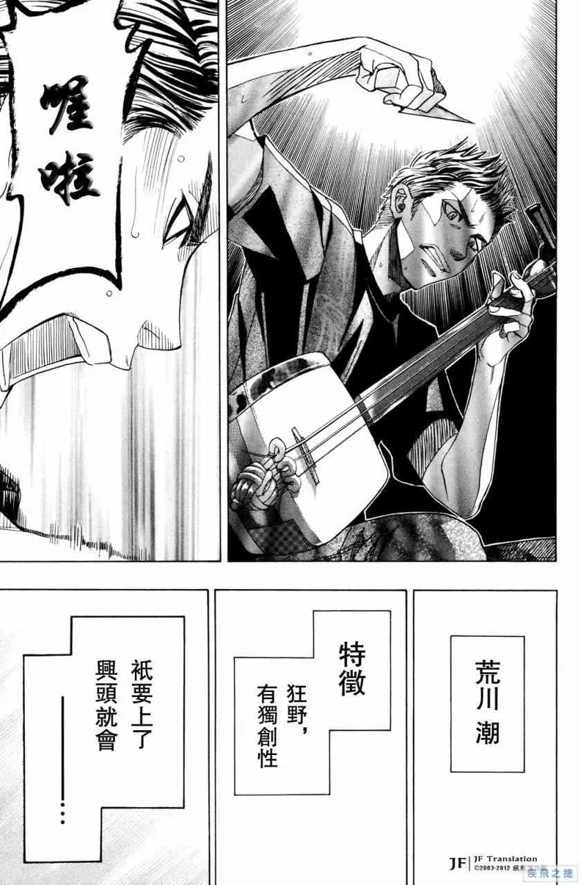 第17话 第41页