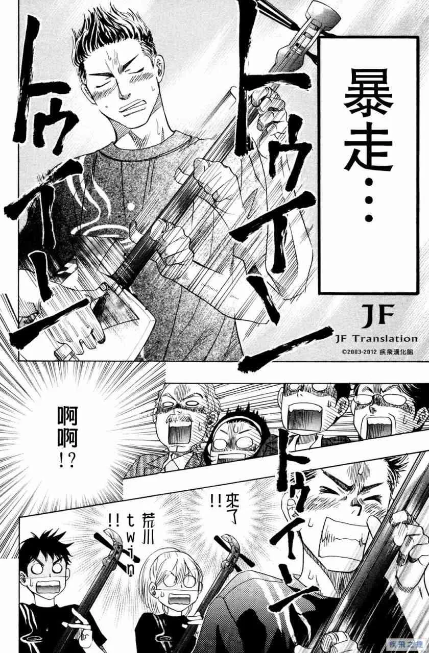第17话 第42页