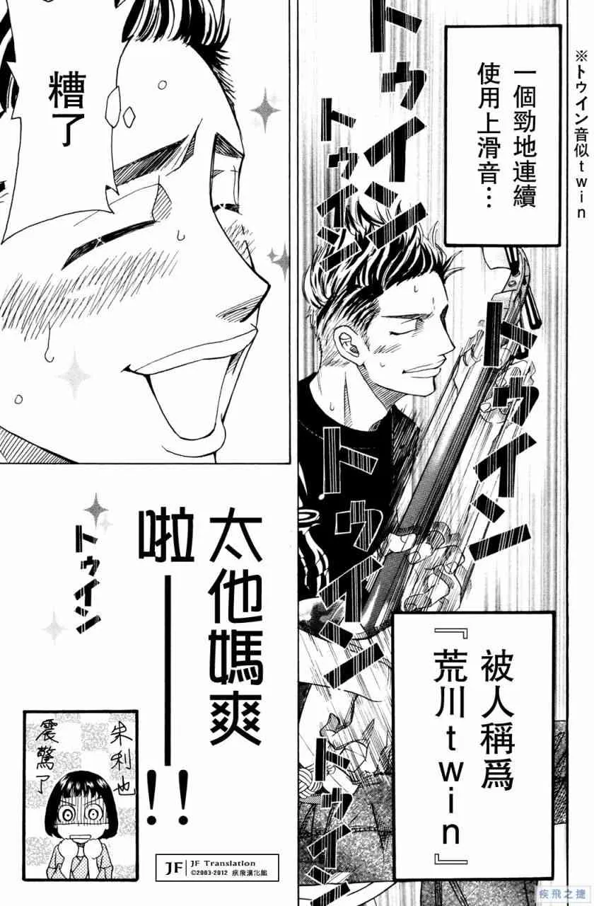 第17话 第43页