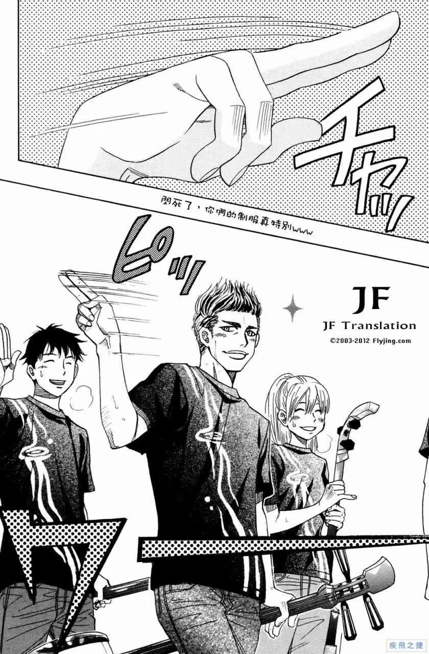 第17话 第44页